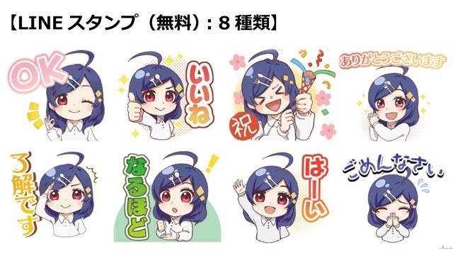 燕市が26日か配布している桜咲ユメの無料LINEスタンプ