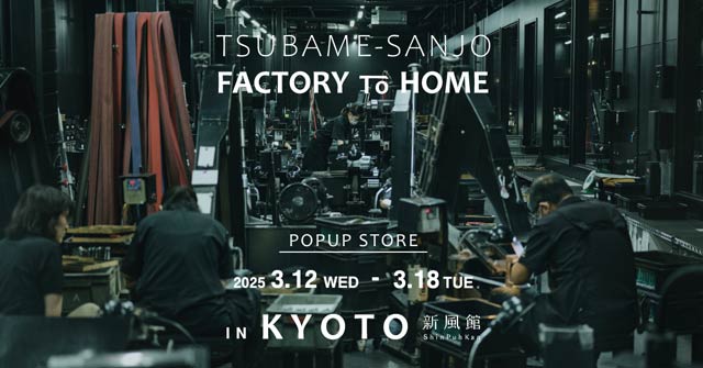 「TSUBAME-SANJO / FACTORY to HOME in KYOTO」