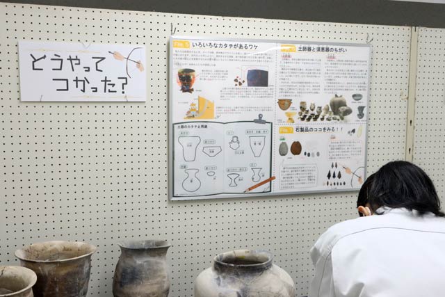 出土品観察ラボの企画