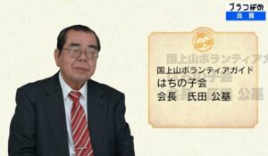 地元燕市分水や良寛の研究の生き字引、氏田公基さん(76)が死去