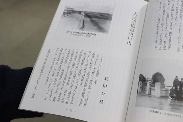 『郷土史燕』第16号に氏田さんが寄稿した「大河津橋の思い出」