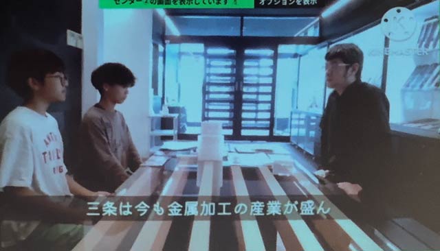 金物編で三条鍛冶道場