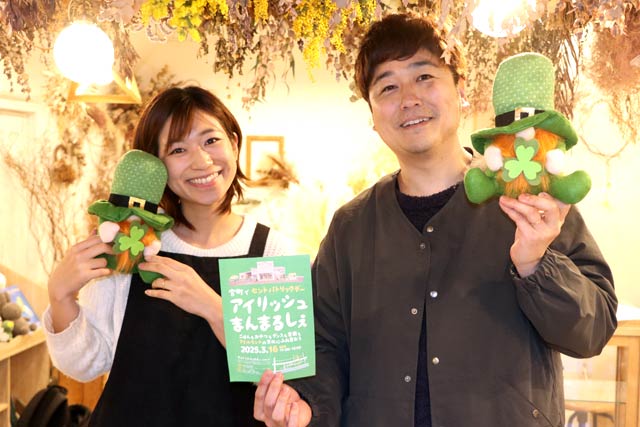 「アイリッシュまんまるしぇ」を主催する水沼さん(左)と帰山さん、手にしているのがアイルランドの妖精「レプラコーン」