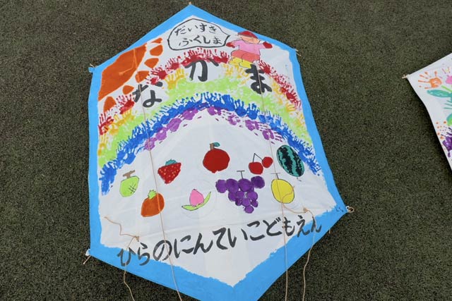 福島市立ひらの認定こども園