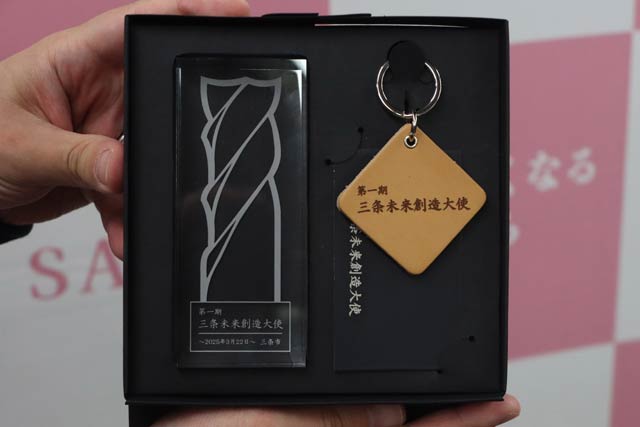 第1期生に送る三条未来創造大使の記念品