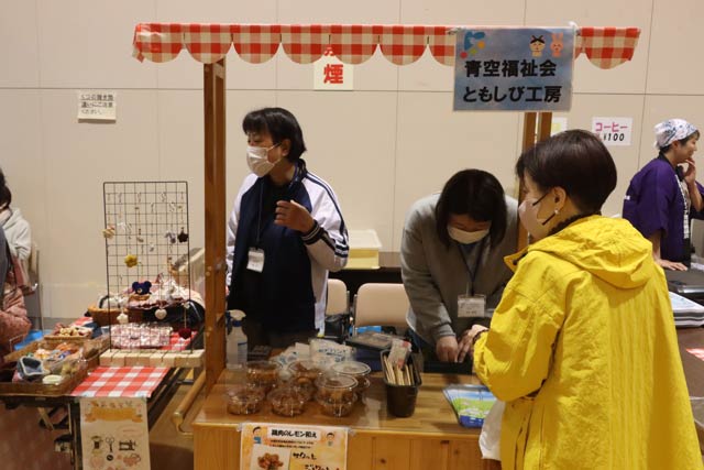 三条ボランティアフェスティバル