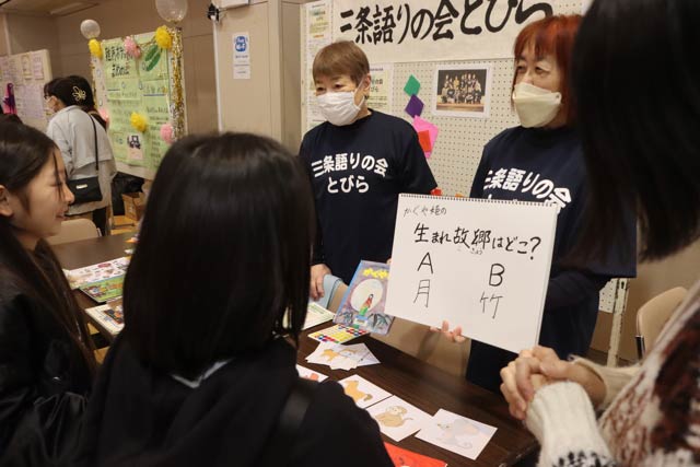 三条ボランティアフェスティバル