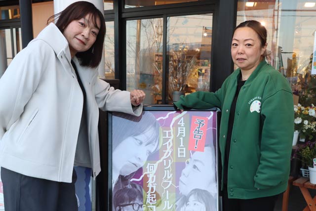 4月1日は「道の駅 国上」の林駅長(右)と「てまりの湯」の水野支配人が入れ替わってエイプリールフール企画