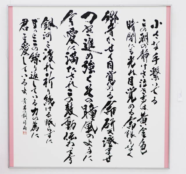 「オリジナル・ラブ」の「心 Angel Heart」の歌詞を書いた関川さんの作品