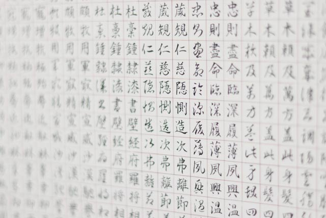 第50回記念銀河書道展で第三席毎日新聞社賞に輝いた増井晶仙さんの作品「三体千字文」