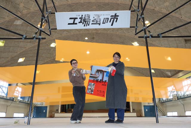 工場蚤の市のメーン会場の多目的ホールの装飾