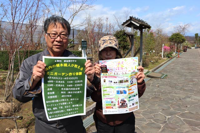 「道の駅 庭園の郷 保内」で左が諸橋農園の諸橋さん