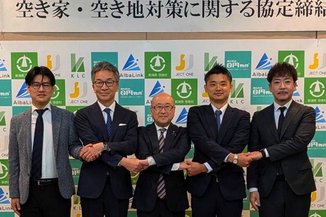 空き家・空き地対策に関する連携協定をの締結式