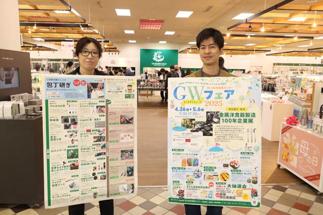 道の駅燕三条地場産センターの物産館