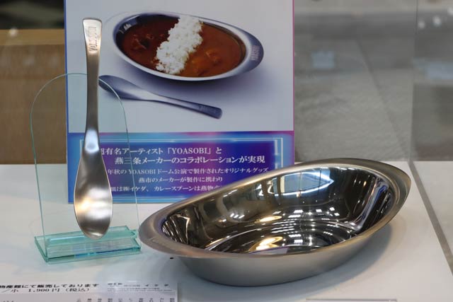 YOASOBIと燕三条メーカーがコラボレーションしたカレー皿とカレースプーン