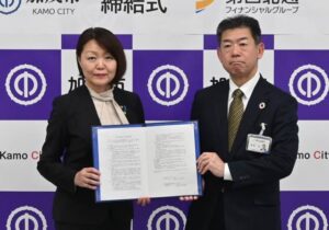 加茂市と第四北越フィナンシャルグループが加茂市の地域活性化に関する連携協定を締結
