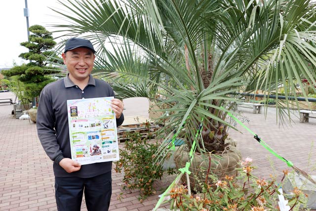 大植木まつりが開かれる「道の駅 庭園の郷 保内」で長谷川副組合長