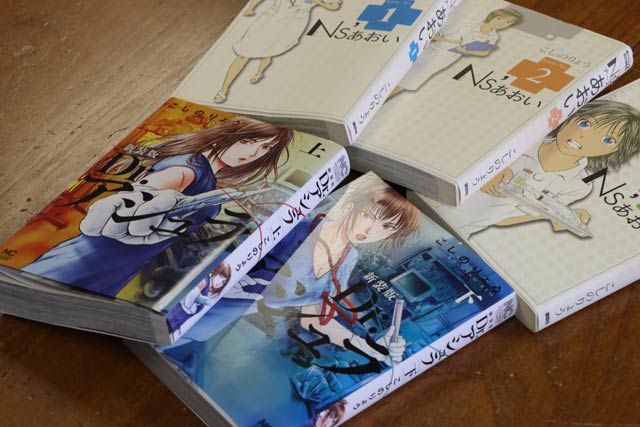 こしのりょうさんの作品の「Dr.アシュラ」と「Ns'あおい」