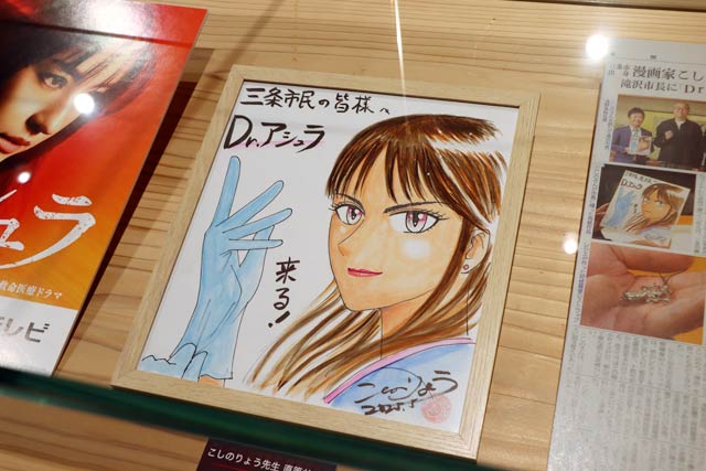 こしのりょうさん直筆の「Dr.アシュラ」の主人公を描いた色紙
