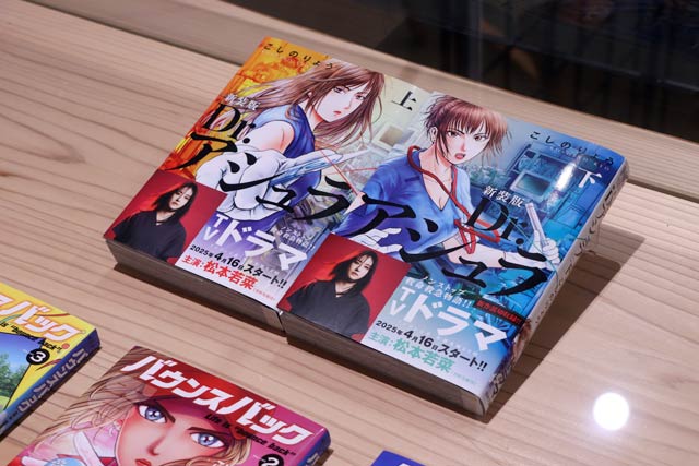 「Dr.アシュラ」の単行本など