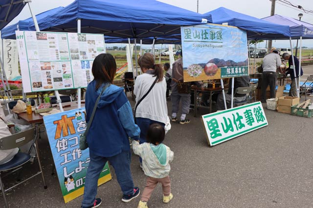 国上山森林フェア
