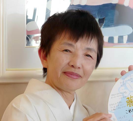 藤井キヨ子さん