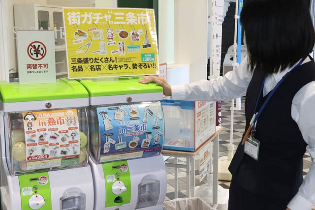 道の駅 燕三条地場産センターに設置された三条市版の街ガチャマシン