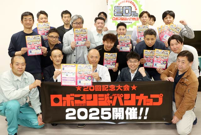 特定非営利活動法人ロボコンジャパンのメンバー