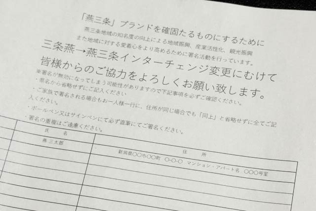 署名用紙