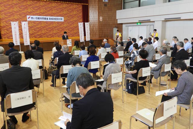赤い羽根共同募金　助成決定交付式