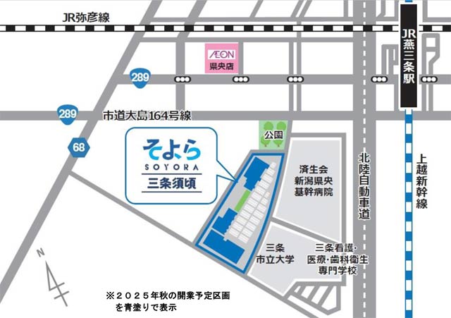 「そよら三条須頃」