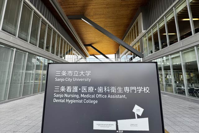 向かって左が三条看護・医療・歯科衛生専門学校、右が三条市立大学の校舎