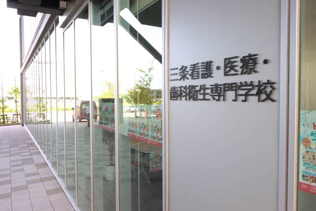 向かって左が三条看護・医療・歯科衛生専門学校、右が三条市立大学の校舎