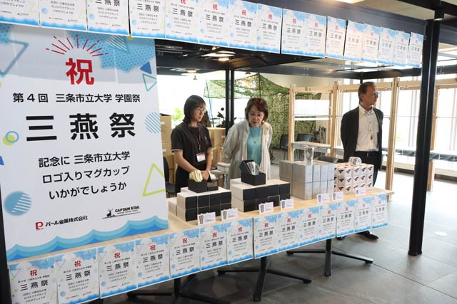 三条市立大学「三燕祭」