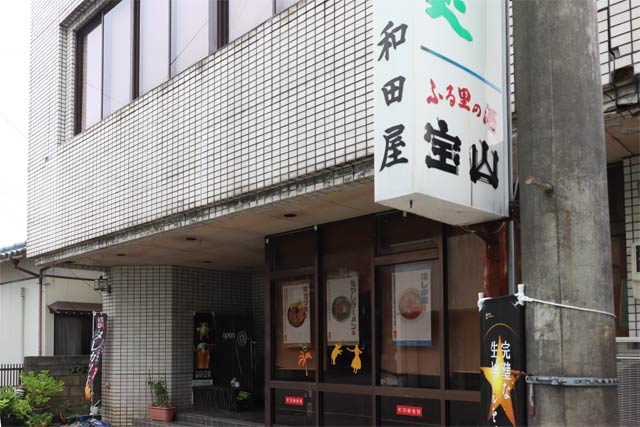 和田さんが継いだ家業の和田屋