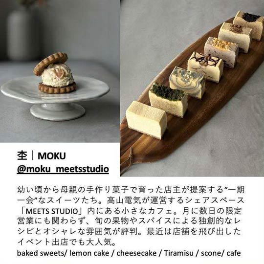 杢｜MOKU