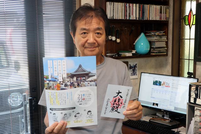 諏訪町新生会の渡辺一男会長