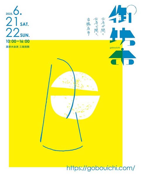 御坊市