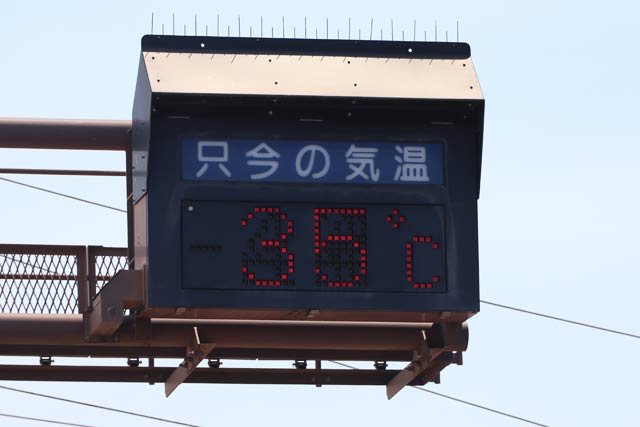 三条大橋たもとの電光掲示板「只今の気温」が35℃を表示