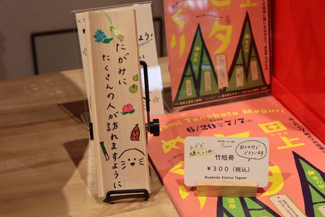 竹短冊は1枚300円で販売