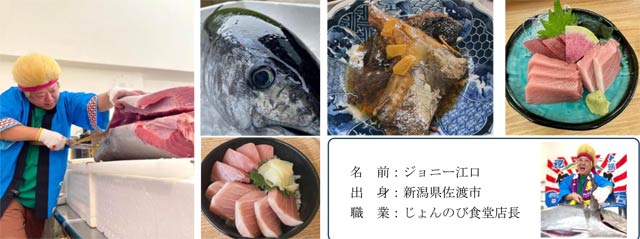 じょんのび館でマグロ解体ショー