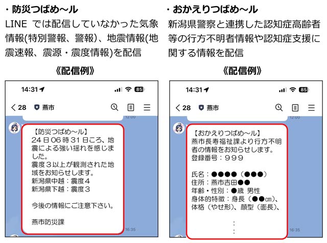 配信例