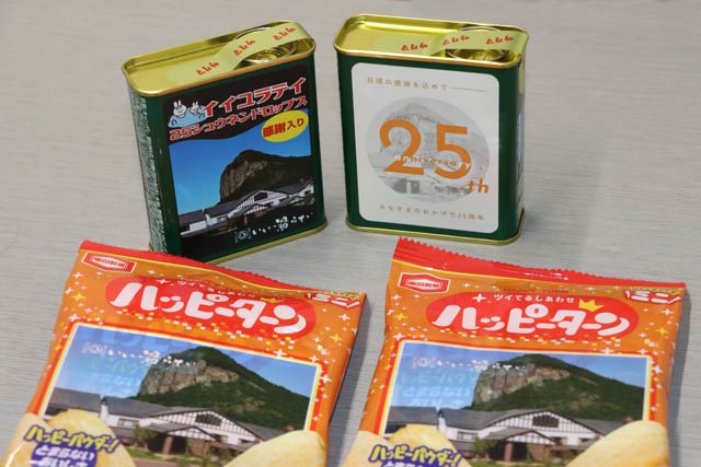 記念グッズのサクマドロップとハッピーターン
