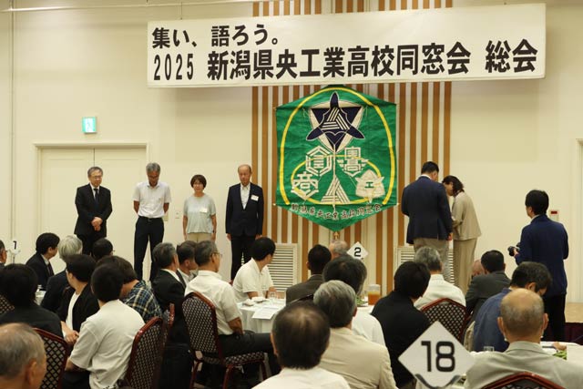 新潟県央工業高校同窓会総会　部活動に激励費