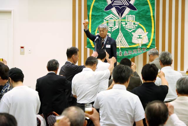 三条商業高校同窓会の松永一義会長の音頭で乾杯