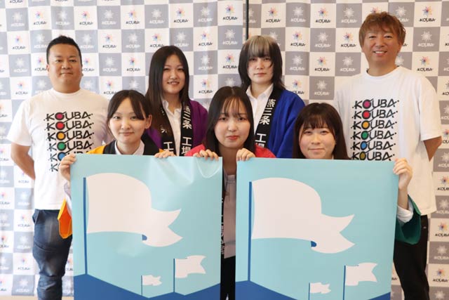 前列中央がキービジュアルのデザインに採用された内山さん