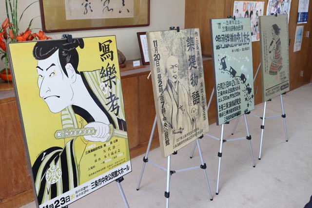 寄贈する三条演劇研究会のポスターの一部