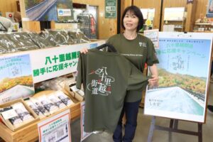 「道の駅 漢学里 しただ」の勝手に応援キャンペーンのコーナーでシールと引き換えるオリジナルTシャツ