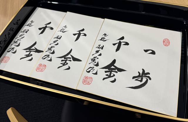 羽生九段が書いた色紙