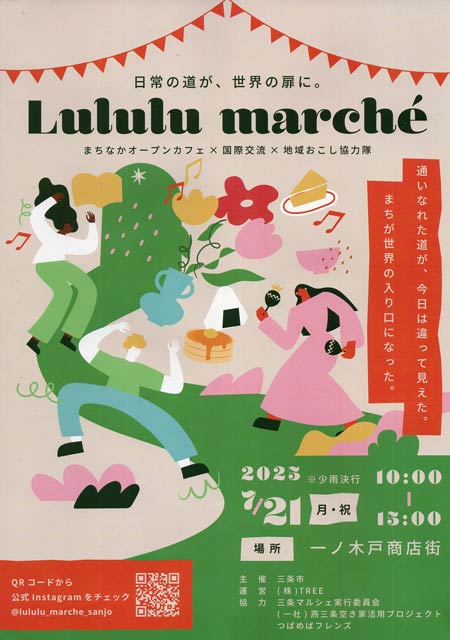 「Lululu marchx」ちらし表